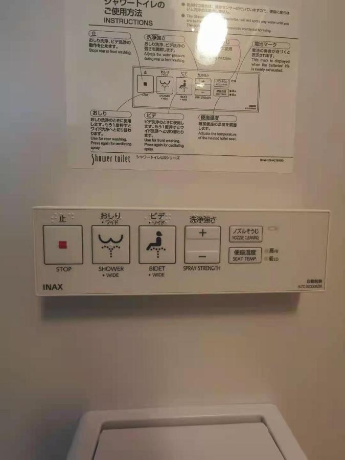 Yuyu-Yo-3 --Self Check-In -- Room Number & Password Is In The Following Email 도쿄 외부 사진